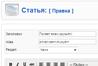 Заголовок статьи и его транслитерированный псевдоним